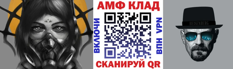 где найти Клинцы Амфетамин 97%