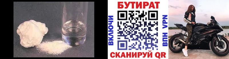 купить наркоту  Клинцы  дарк нет официальный сайт  БУТИРАТ жидкий экстази 