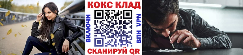 MEGA рабочий сайт  Клинцы  Cocaine 98% 