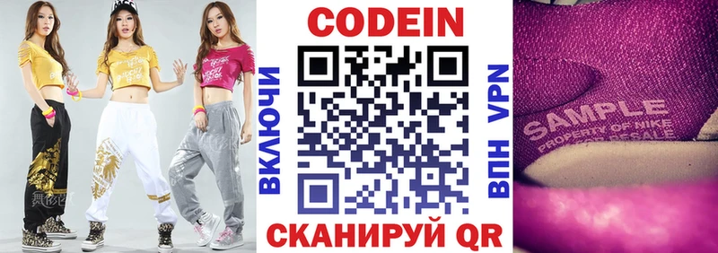 Кодеиновый сироп Lean Purple Drank  Клинцы 