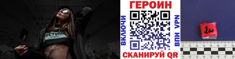 что такое наркотик  Клинцы  ГЕРОИН Heroin 