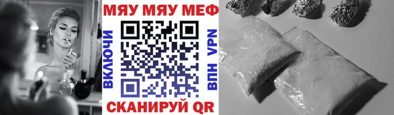 Мефедрон мяу мяу Клинцы
